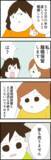 「大金を掴んだ義姉の突拍子もない行動…そこに妻の一言が衝撃の展開を招く!?」の画像2