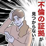 「「どうしよう…時間がない！」証拠発見ならず、迫るタイムリミット」の画像1