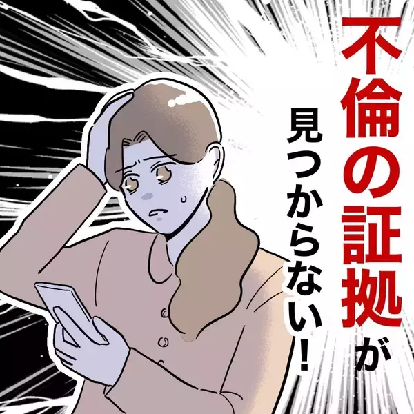 「「どうしよう…時間がない！」証拠発見ならず、迫るタイムリミット」の画像