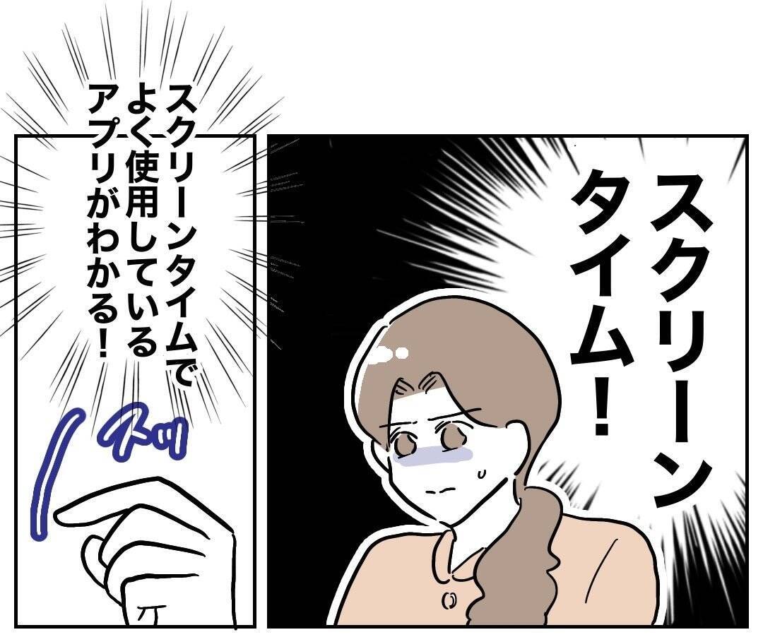 「どうしよう…時間がない！」証拠発見ならず、迫るタイムリミット