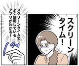 「「どうしよう…時間がない！」証拠発見ならず、迫るタイムリミット」の画像5