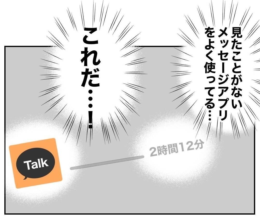 「どうしよう…時間がない！」証拠発見ならず、迫るタイムリミット