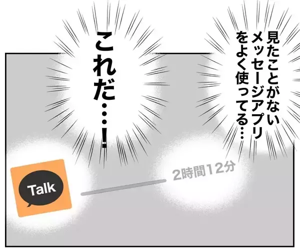「「どうしよう…時間がない！」証拠発見ならず、迫るタイムリミット」の画像