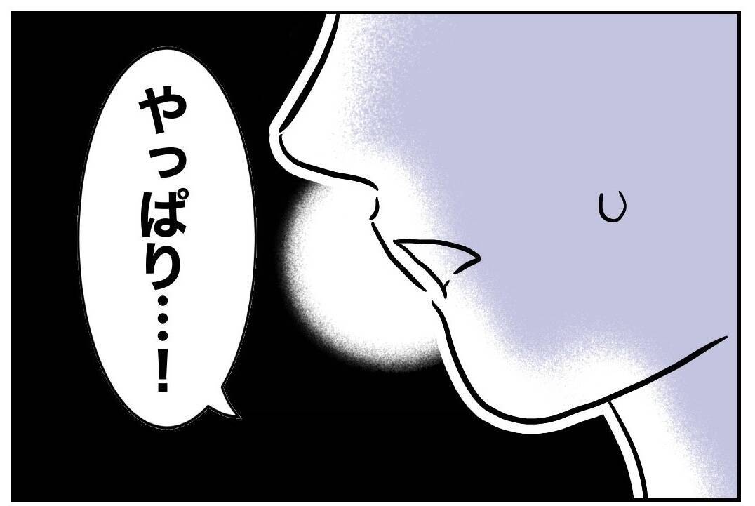 「どうしよう…時間がない！」証拠発見ならず、迫るタイムリミット