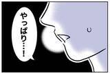 「「どうしよう…時間がない！」証拠発見ならず、迫るタイムリミット」の画像6