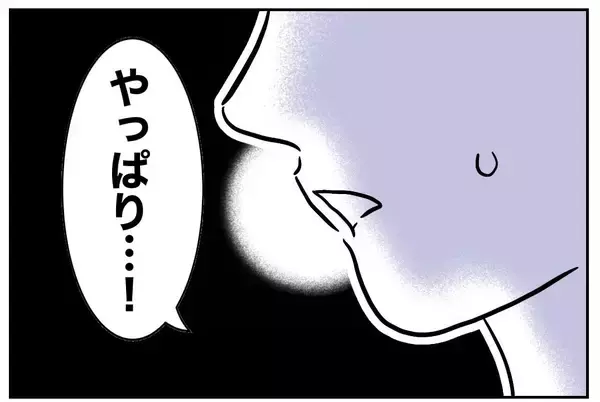 「「どうしよう…時間がない！」証拠発見ならず、迫るタイムリミット」の画像