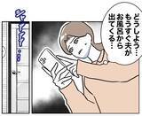 「「どうしよう…時間がない！」証拠発見ならず、迫るタイムリミット」の画像3
