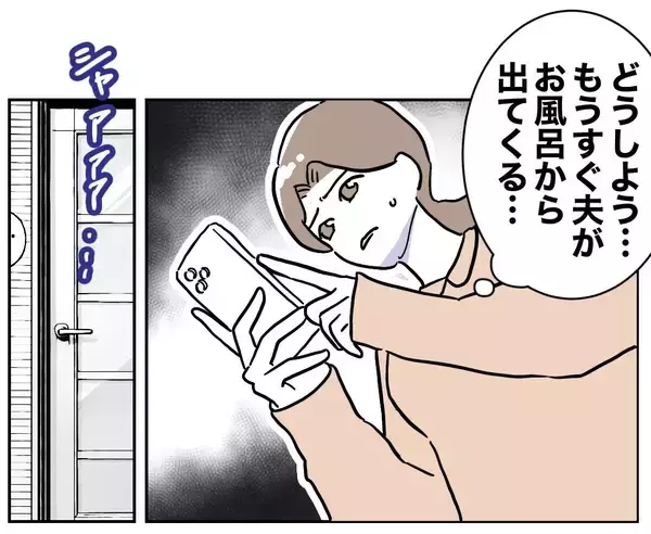 「「どうしよう…時間がない！」証拠発見ならず、迫るタイムリミット」の画像