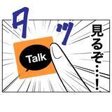 「「どうしよう…時間がない！」証拠発見ならず、迫るタイムリミット」の画像10