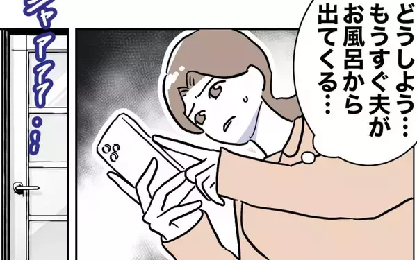 「「どうしよう…時間がない！」証拠発見ならず、迫るタイムリミット」の画像