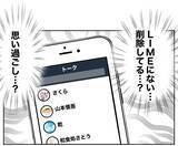 「「どうしよう…時間がない！」証拠発見ならず、迫るタイムリミット」の画像2