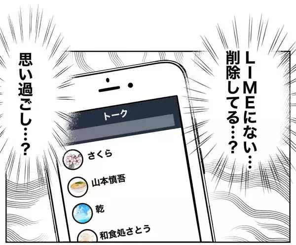 「「どうしよう…時間がない！」証拠発見ならず、迫るタイムリミット」の画像