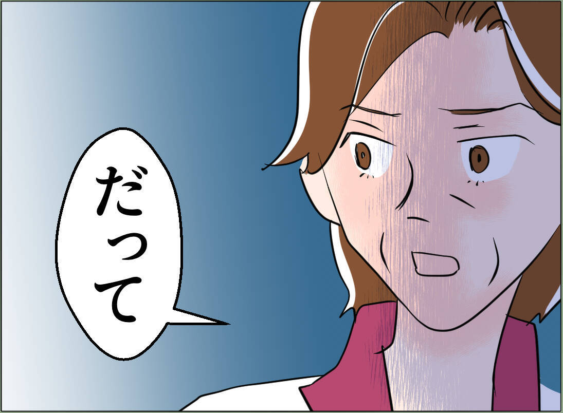 【漫画】「お母さん悔しい！」興奮する母の目の前に夫がいるらしい…【夫の二重生活 Vol.68】