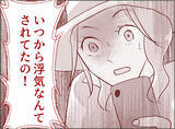 「【漫画】「お母さん悔しい！」興奮する母の目の前に夫がいるらしい…【夫の二重生活 Vol.68】」の画像1