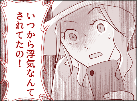 【漫画】「お母さん悔しい！」興奮する母の目の前に夫がいるらしい…【夫の二重生活 Vol.68】の画像