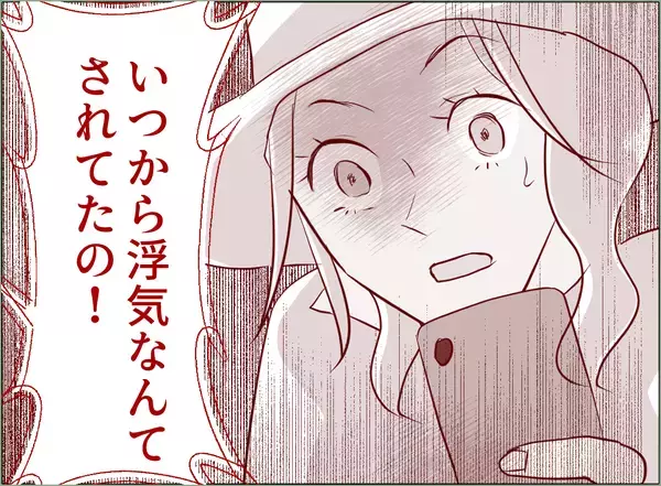 「【漫画】「お母さん悔しい！」興奮する母の目の前に夫がいるらしい…【夫の二重生活 Vol.68】」の画像