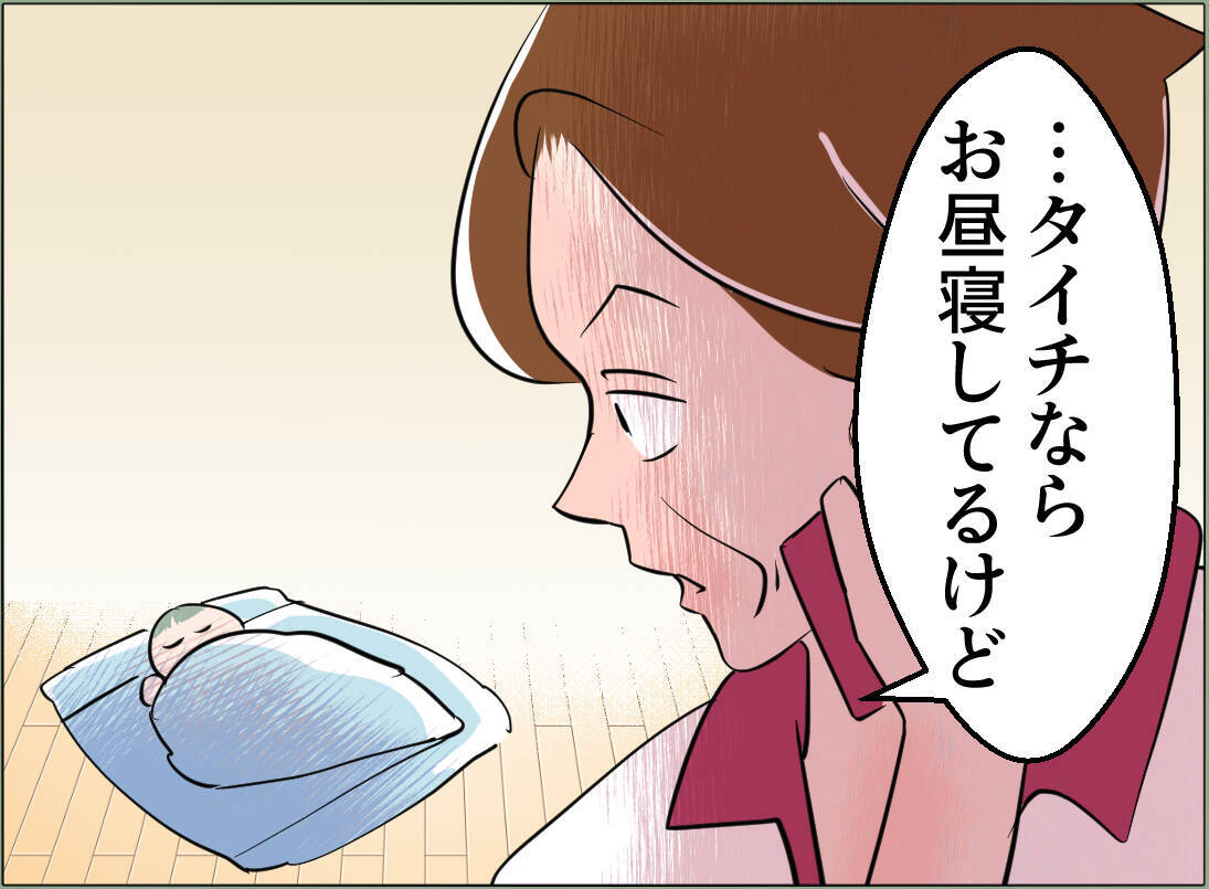 【漫画】「お母さん悔しい！」興奮する母の目の前に夫がいるらしい…【夫の二重生活 Vol.68】