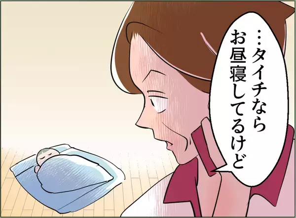 「【漫画】「お母さん悔しい！」興奮する母の目の前に夫がいるらしい…【夫の二重生活 Vol.68】」の画像