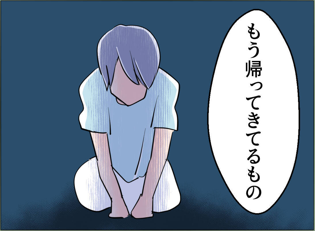 【漫画】「お母さん悔しい！」興奮する母の目の前に夫がいるらしい…【夫の二重生活 Vol.68】