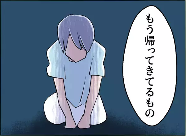 「【漫画】「お母さん悔しい！」興奮する母の目の前に夫がいるらしい…【夫の二重生活 Vol.68】」の画像