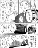 「姉の秘密を胸にしまい両家顔合わせへ…止められない結婚の行方は!?」の画像2