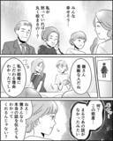 「姉の秘密を胸にしまい両家顔合わせへ…止められない結婚の行方は!?」の画像4