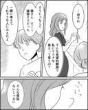 「姉の秘密を胸にしまい両家顔合わせへ…止められない結婚の行方は!?」の画像5