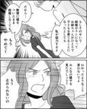 「姉の秘密を胸にしまい両家顔合わせへ…止められない結婚の行方は!?」の画像6