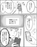 「姉の秘密を胸にしまい両家顔合わせへ…止められない結婚の行方は!?」の画像1