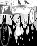 「姉の秘密を胸にしまい両家顔合わせへ…止められない結婚の行方は!?」の画像7