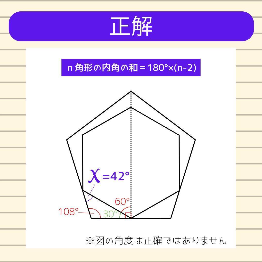 【角度当てクイズ Vol.2369】xの角度は何度？＜全3問＞