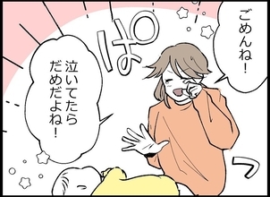 【漫画】泣いてちゃダメ！子供と2人でも出かけよう！【僕たちは親になりたい Vol.38】
