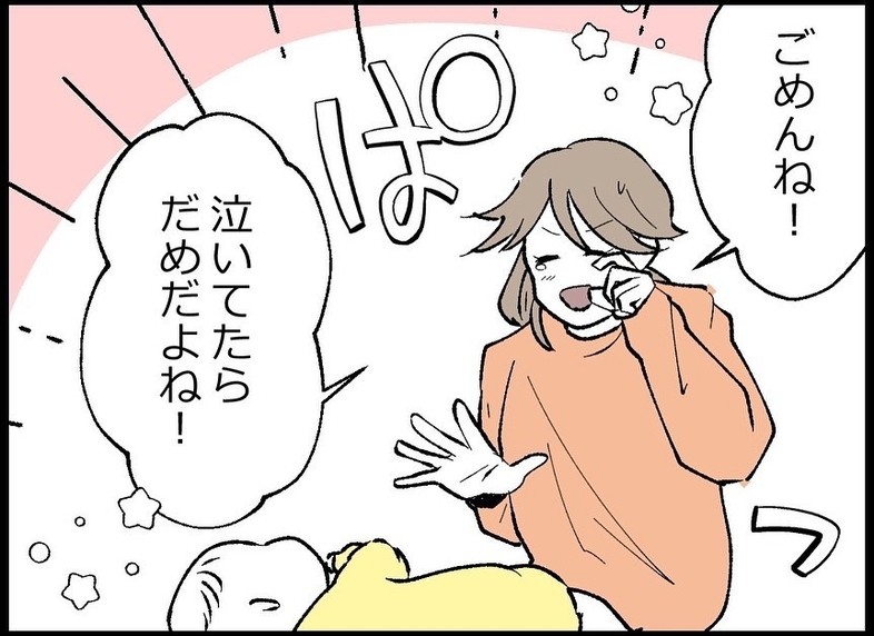 【漫画】泣いてちゃダメ！子供と2人でも出かけよう！【僕たちは親になりたい Vol.38】