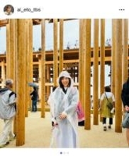 TBS・江藤愛アナ、2時間並んでミャクミャクくじ2等当選の思い出を投稿　「アフター万博」人気も報告