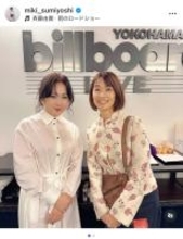 住吉美紀、“推し”の斉藤由貴のクリスマスライブに参加 「雨のロードショー」に涙