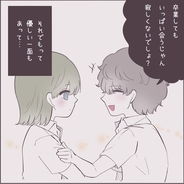 【漫画】卒業まであと少し…いろんなところを知れた日々【女の子同士で付き合ったワケVol.4】