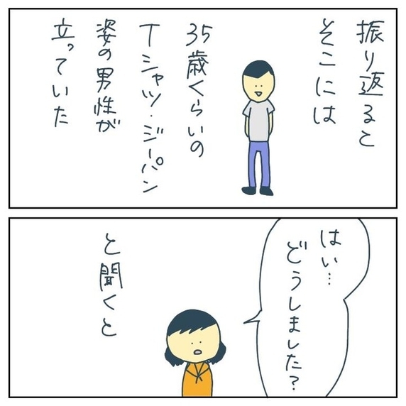 【漫画】誘拐されかけたはなし（1）【フォロワー様の恐怖体験Vol.7】