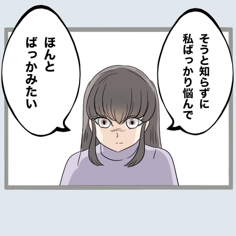 【漫画】息子の浮気相手が自分と同世代で義母愕然！【不倫旦那と女を閉じ込めてみた Vol.57】の画像