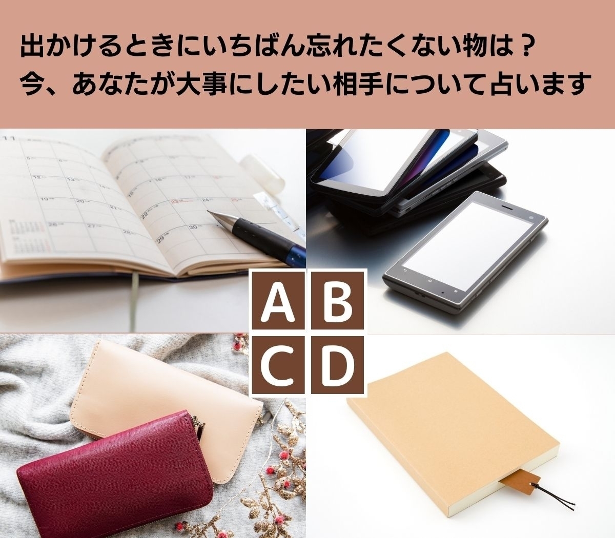 【心理テスト】あなたが忘れられないキーパーソンは？