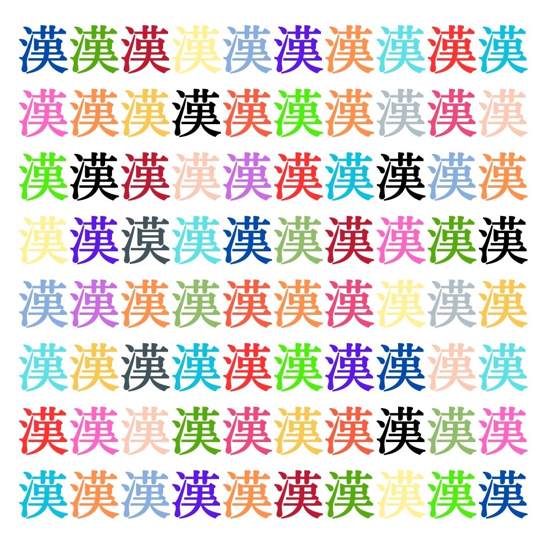 【仲間はずれ探し Vol.242】一つだけ違う漢字がまぎれています。どこにあるかわかりますか？