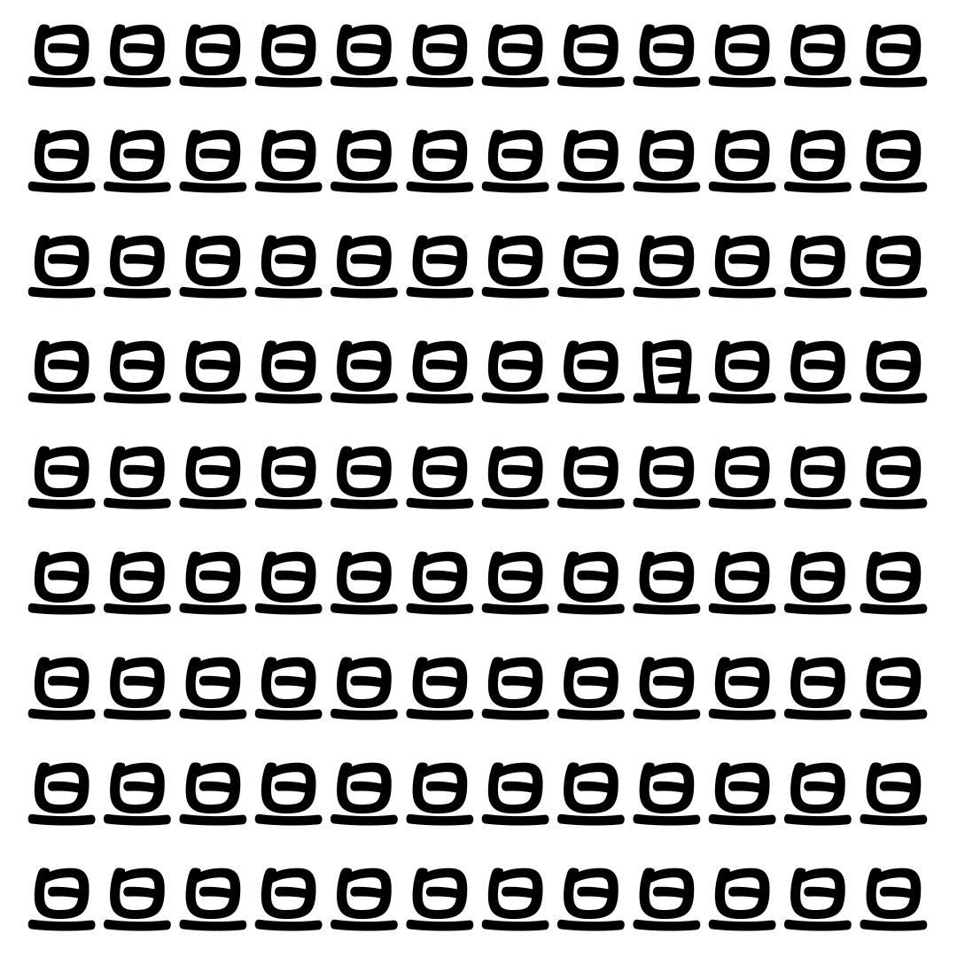 【漢字探し】ずらっと並んだ「旦」の中にまぎれた別の漢字一文字は？