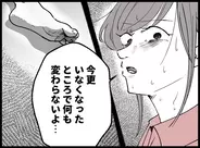 【漫画】何から何まで私が全部やってきた 夫がいなくても変わらない【夫の死体が消えている Vol.8】