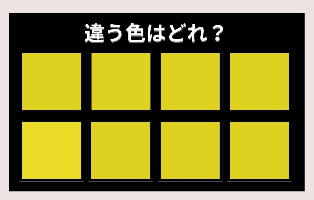 【色彩テスト】あなたの色彩感覚レベルは？＜Vol.397＞