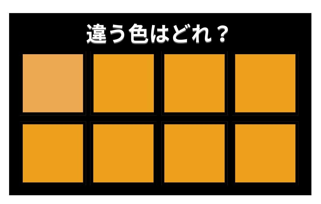 【色彩テスト】あなたの色彩感覚レベルは？＜Vol.519＞
