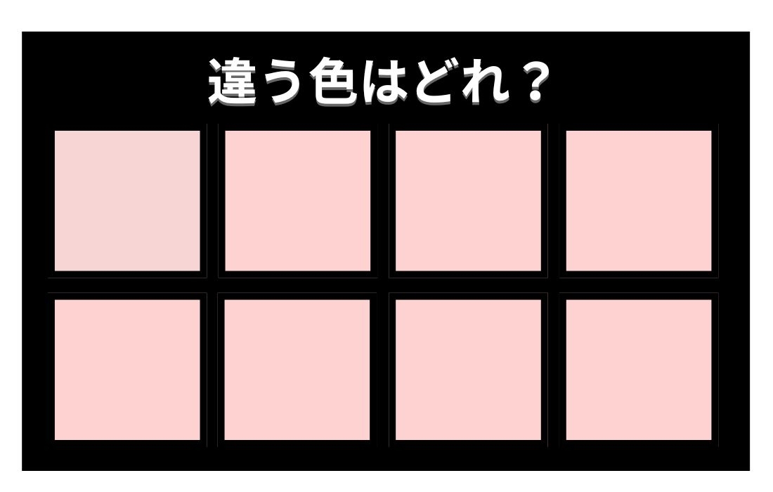 【色彩テスト】あなたの色彩感覚レベルは？＜Vol.620＞