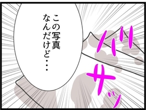 【漫画】ママ友を集めて探偵が撮った写真を公開【うちの夫と浮気したママ友は Vol.28】