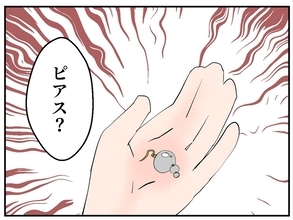 【漫画】スーツのポケットに女性用のピアス？私のものではない【傷つけたいモラハラ夫 Vol.32】