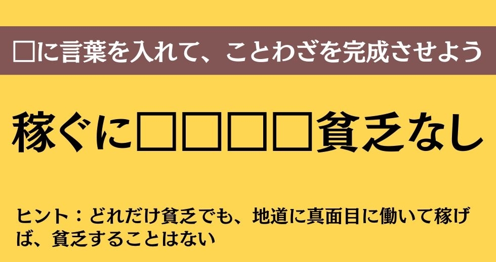 大人ならわかる？ 中学校の「国語」問題＜Vol.540＞