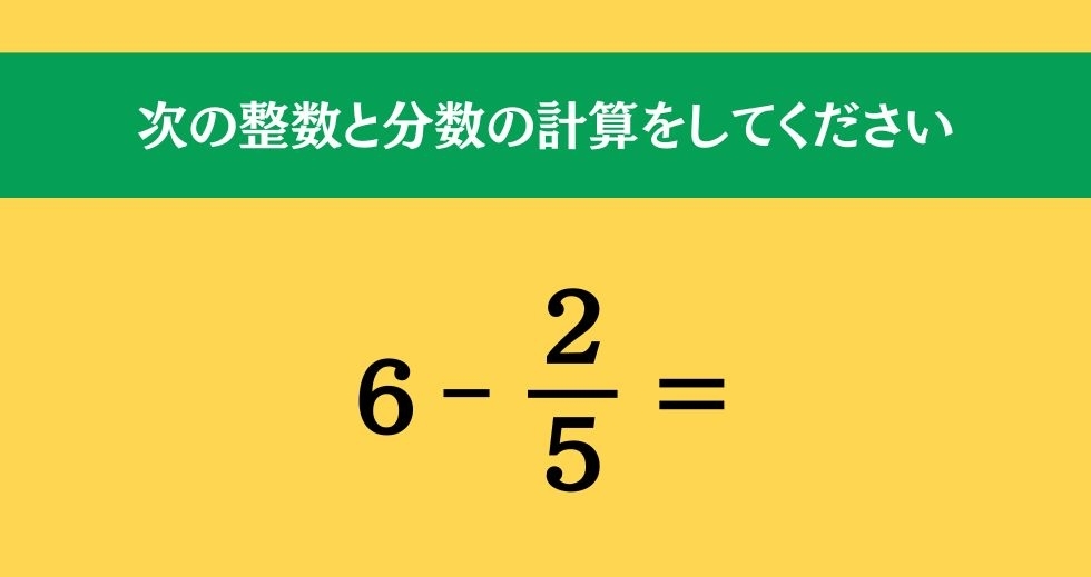 大人ならわかる？ 小学校の「算数」問題＜Vol.864＞