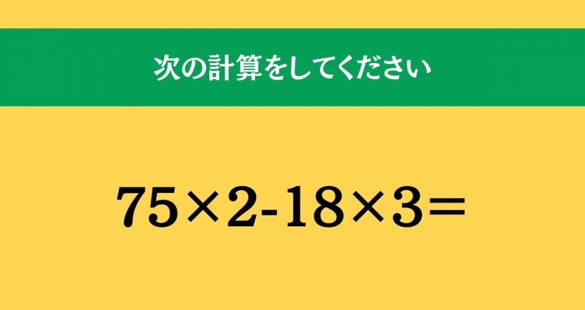 大人ならわかる？ 小学校の「算数」問題＜Vol.957＞